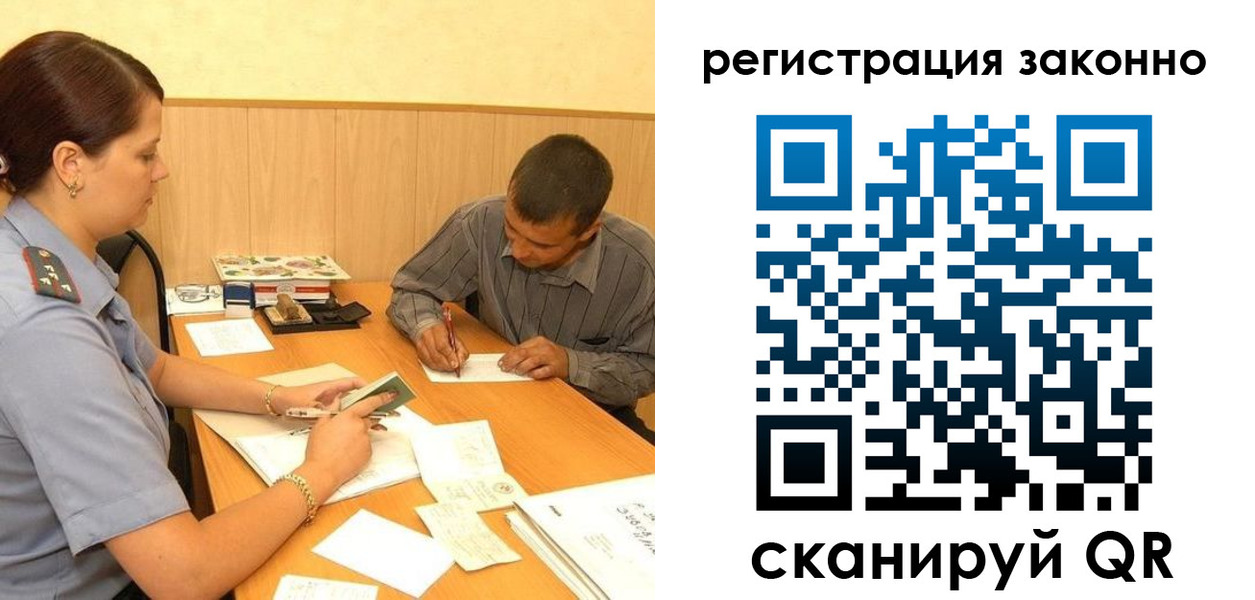 прописка регистрация в Новоузенске