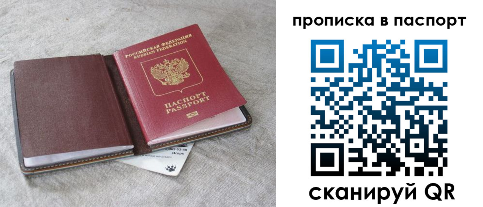 временная регистрация для школы в Новоузенске