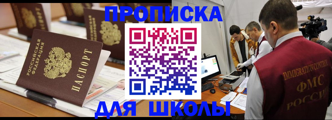 временная регистрация адрес в Новоузенске