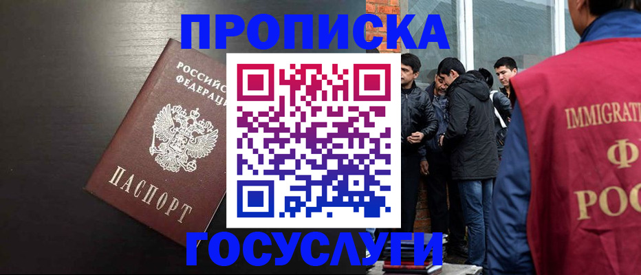 временная регистрация гарантия в Новоузенске