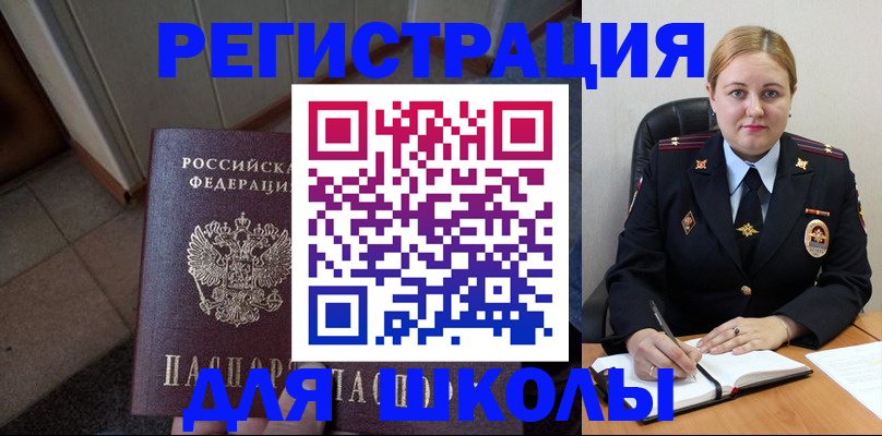 временная регистрация гарантия в Новоузенске