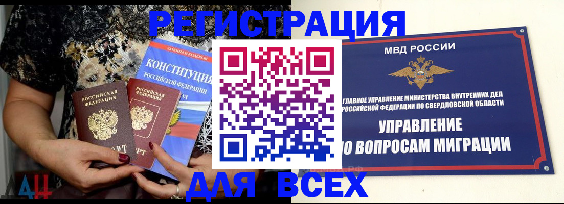 временная регистрация собственник в Новоузенске